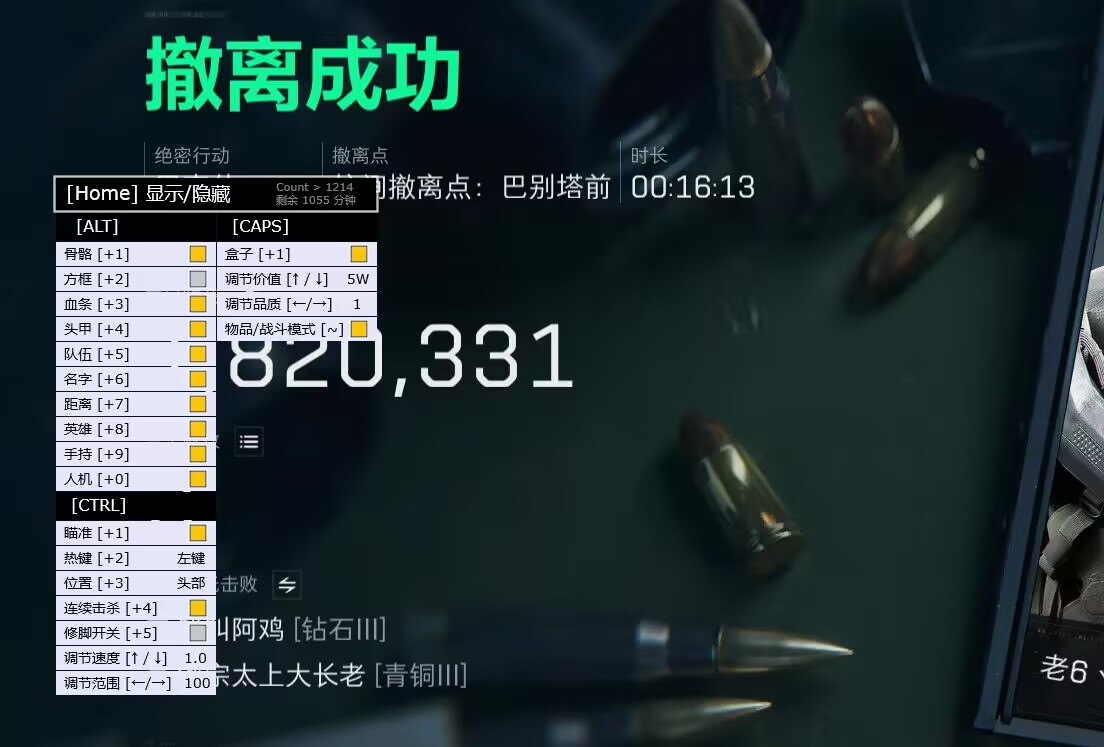 暗区突围免费透视物资 - 跨游戏支持｜战术延伸